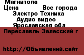 Магнитола LG LG CD-964AX  › Цена ­ 1 799 - Все города Электро-Техника » Аудио-видео   . Ярославская обл.,Переславль-Залесский г.